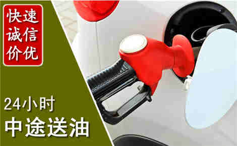 藁城中途送油场景与案例