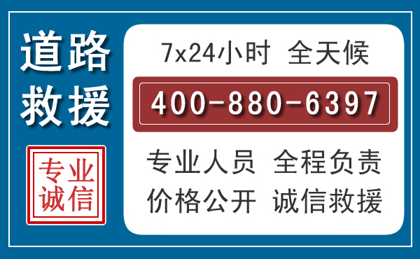 藁城汽车救援汽车救援