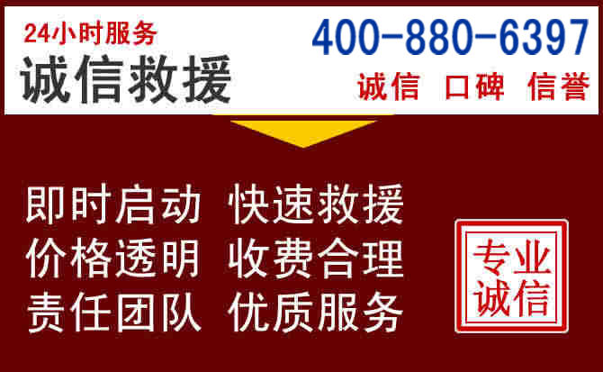 藁城汽车救援