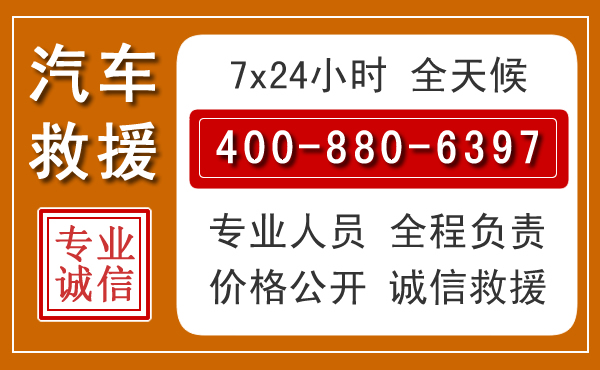 藁城汽车救援电话 藁城汽车救援电话.jpg