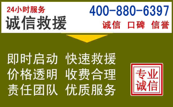 藁城汽车救援电话 藁城汽车救援电话