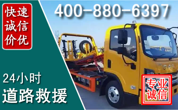 藁城道路救援电话 藁城道路救援电话
