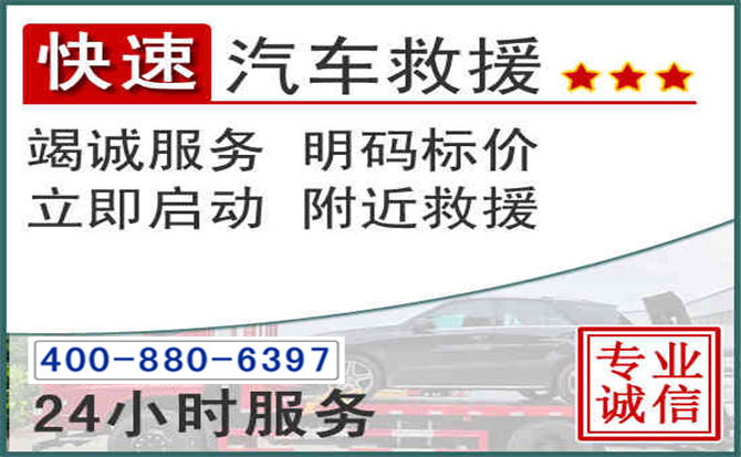 藁城长春拖车电话 藁城长春拖车电话